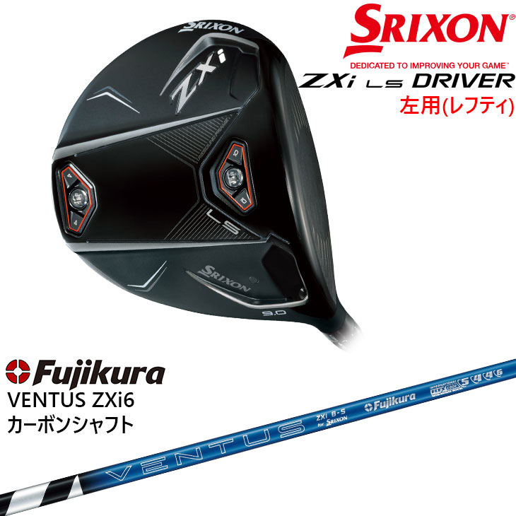 2024 Srixon ZXi LS DRIVER『日本正規品』 スリクソン ゼット エックス アイ エルエス ドライバー 2024 Srixon ZXi LS DRIVER 『日本正規品』\u003cBR\u003e スリクソン ゼット
