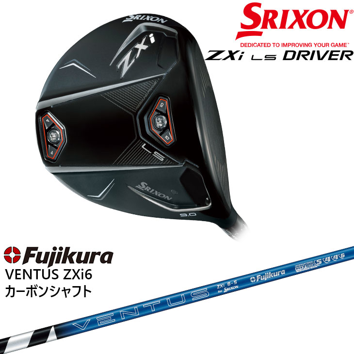 楽天市場】【在庫品即納】SRIXON ZXi LS ドライバー 左用