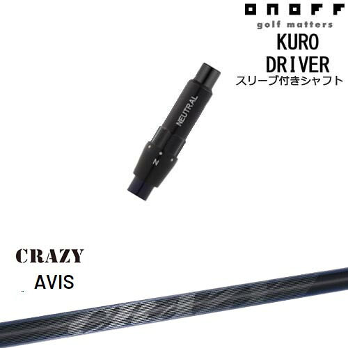 ONOFF KURO(クロ) ドライバー 汎用品スリーブ付 CRAZY AVIS アヴィス クレイジー｜カスタムクラブ工房 OVDGOLF