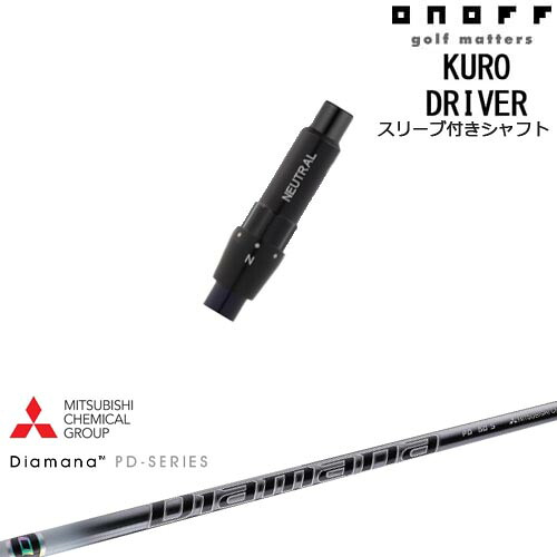 ONOFF KURO(クロ) ドライバー 汎用品スリーブ付 Diamana PD ディアマナPD 三菱ケミカル