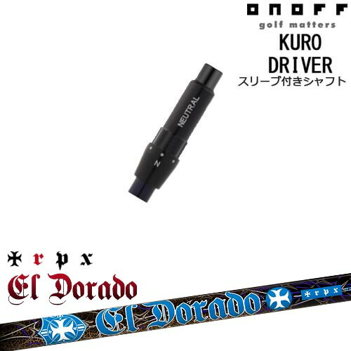 ONOFF KURO(クロ) ドライバー 汎用品スリーブ付 EL・DORADO エルドラド TRPX トリプルエックス