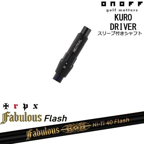 ONOFF KURO(クロ) ドライバー 汎用品スリーブ付 Fabulous Ni-Ti 40 Flash ファビラスフラッシュ TRPXトリプルエックス｜カスタムクラブ工房 OVDGOLF 60,500円