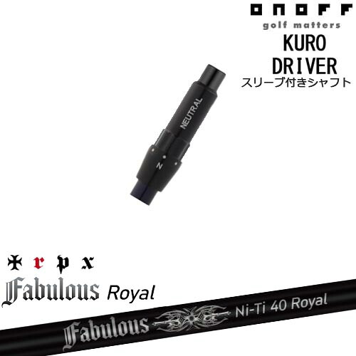 ONOFF KURO(クロ) ドライバー 汎用品スリーブ付 Fabulous Ni-Ti 40 Royal ファビラスロイヤル TRPXトリプルエックス｜カスタムクラブ工房 OVDGOLF 60,500円