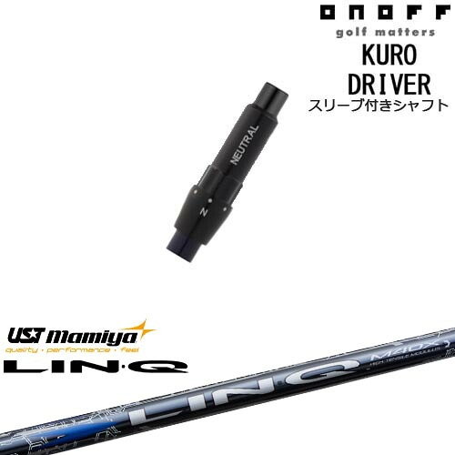 ONOFF KURO(クロ) ドライバー 汎用品スリーブ付 LIN-Q BLUE EX リンク ブルー EX マミヤmamiya|カスタムクラブ工房 OVDGOLF