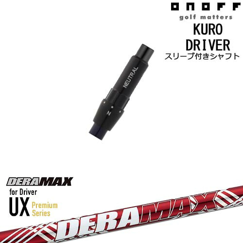 DISTANCE POLE（ディスタンスポール）