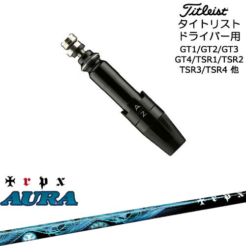 Titleist タイトリストドライバー用(汎用)スリーブ付きシャフト AURA アウラ TRPX トリプルエックス 42,185円