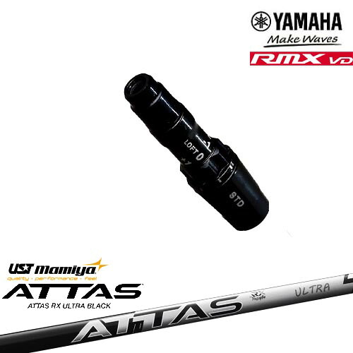 ヤマハRMX VD対応 非純正 汎用品スリーブ付きシャフト YAMAHA DW/FW用 ATTAS RX ULTRA BLACK アッタス ウルトラブラック USTマミヤ 28,600円