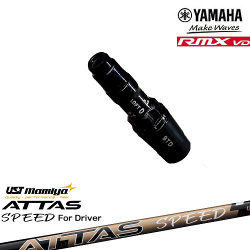 ヤマハRMX VD対応 非純正 汎用品スリーブ付きシャフト YAMAHA DW/FW用 ATTAS SPEED DR アッタススピード USTマミヤ 28,600円