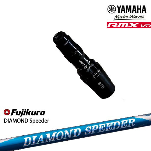 フジクラダイヤモンドスピーダーHB8S 5&6U用2本セット（ピンスリーブ付