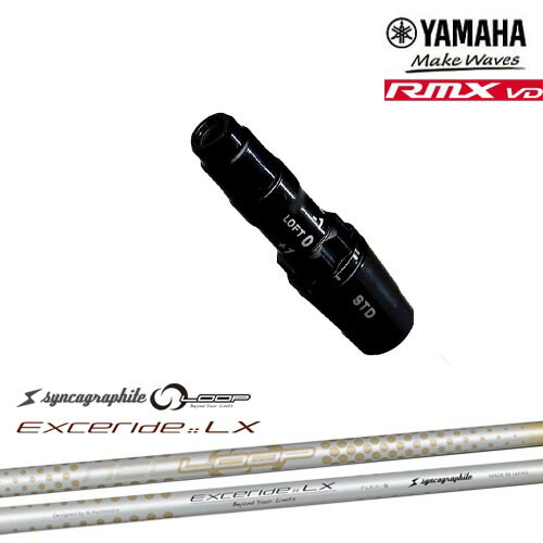 ヤマハRMX VD対応 非純正 汎用品スリーブ付きシャフト YAMAHA DW/FW用 NEO LOOP EXCERIDE :: LX シンカグラファイト