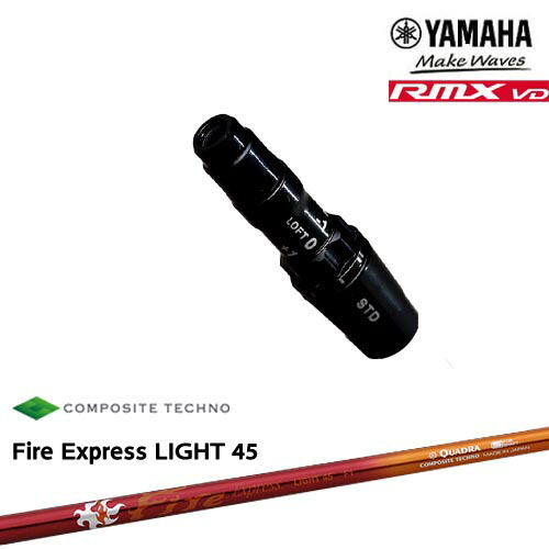 ヤマハRMX VD対応 非純正 汎用品スリーブ付きシャフト YAMAHA DW/FW用 Fire Express LIGHT 45 ファイアーエクスプレス ライト 45 QUADRA