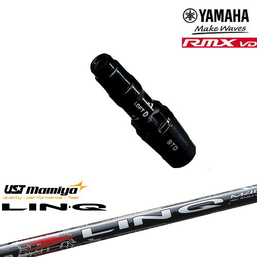 ヤマハRMX VD対応 非純正 汎用品スリーブ付きシャフト YAMAHA DW/FW用 LIN-Q RED EX リンク レッド EX マミヤmamiya