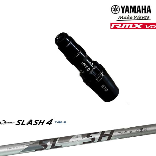 ヤマハRMX VD対応 非純正 汎用品スリーブ付きシャフト YAMAHA DW/FW用 LOOP SLASH 4 TYPE-B ループスラッシュ4 シンカグラファイト