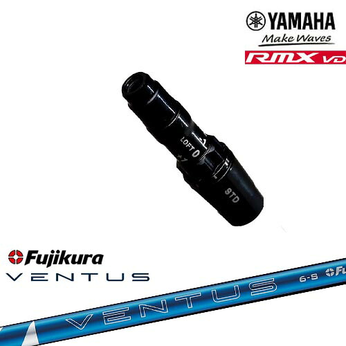 ヤマハRMX VD対応 非純正 汎用品スリーブ付きシャフト YAMAHA DW/FW用 24 VENTUS BLUE ベンタス ブルー フジクラ Fujikura