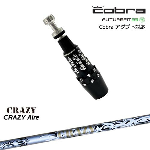 楽天市場】Cobra コブラ DS-ADAPTアダプト スリーブ付きシャフト US