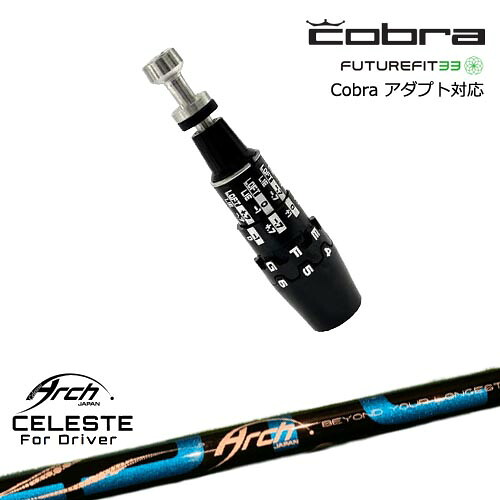 Cobra コブラ DS-ADAPTアダプト スリーブ付きシャフト US純正スリーブ Natural9 CELESTEセレステ ARCH GOLF アーチゴルフジャパン|カスタムクラブ工房 OVDGOLF