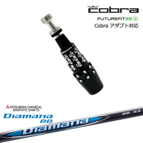 楽天市場】Cobra コブラ DS-ADAPTアダプト スリーブ付きシャフト US
