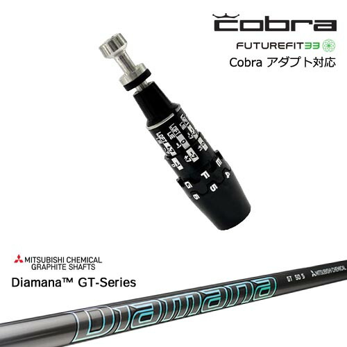 楽天市場】Cobra コブラ DS-ADAPTアダプト スリーブ付きシャフト US