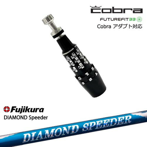【シャフト単体】DAYTONA SPEEDER/DS-ADAPTスリーブ/コブラ 楽天市場】Cobra コブラ DS-ADAPTアダプト スリーブ付きシャフト US