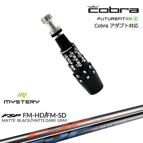 Cobra コブラ DS-ADAPTアダプト スリーブ付きシャフト US純正スリーブ FM-HD FM-SD MYSTERY ミステリー