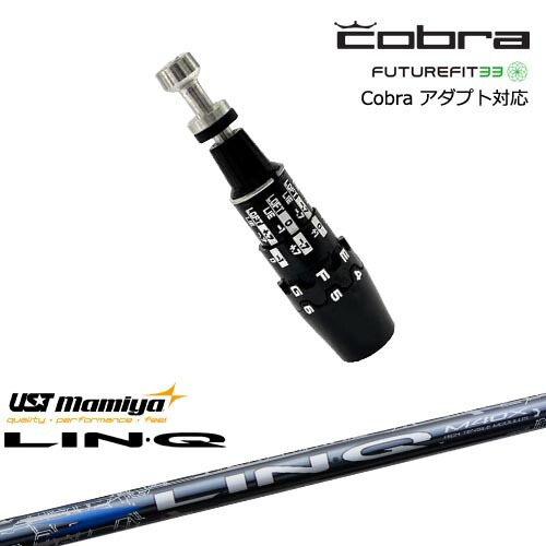 Cobra コブラ DS-ADAPTアダプト スリーブ付きシャフト US純正スリーブ LIN-Q BLUE EX リンク ブルー EX マミヤmamiya|カスタムクラブ工房 OVDGOLF