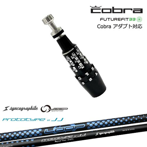 【楽天市場】Cobra コブラ DS-ADAPTアダプト スリーブ付きシャフト US純正スリーブ LOOP PROTOTYPE ：： JJ ...