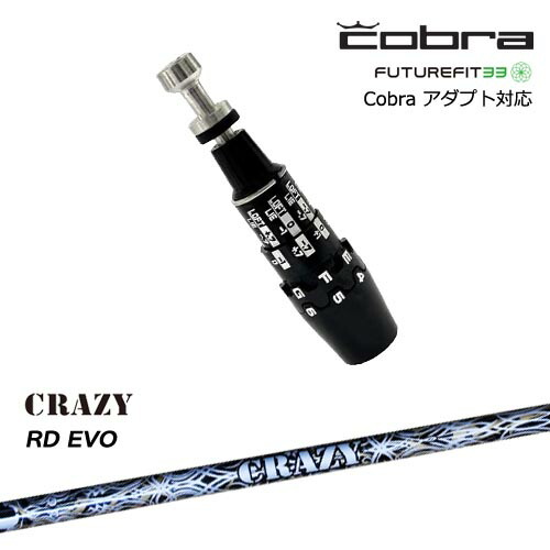 楽天市場】Cobra コブラ DS-ADAPTアダプト スリーブ付きシャフト US