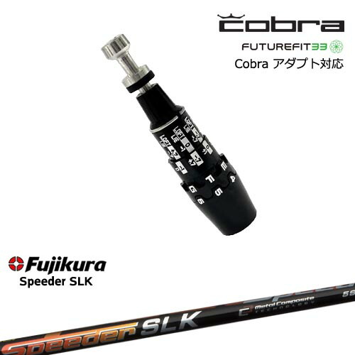 楽天市場】Cobra コブラ DS-ADAPTアダプト スリーブ付きシャフト US