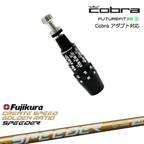楽天市場】Cobra コブラ DS-ADAPTアダプト スリーブ付きシャフト US