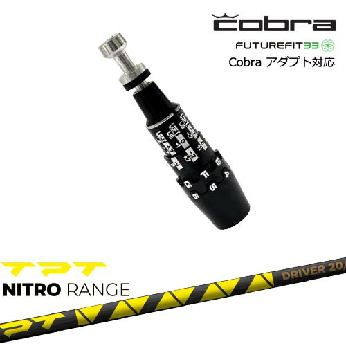 Cobra コブラ DS-ADAPTアダプト スリーブ付きシャフト US純正スリーブ TPT NITRO RANGE ニトロレンジ