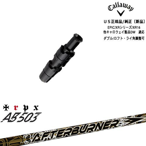 楽天市場】Callaway キャロウェイ共通 ELYTE対応 スリーブ付き US純正