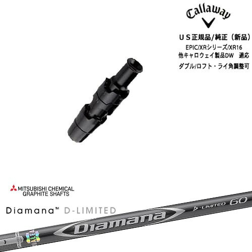 Callaway キャロウェイ共通スリーブ付き Us純正 Diamana D Limited ディアマナ 50 60 70 80 ダブルロフト ライ角調整可 キャロウェイ 三菱ケミカル Udirons Com