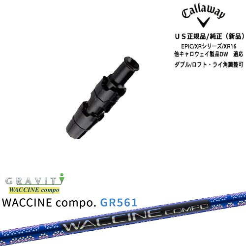 Callaway キャロウェイ共通 ELYTE対応 スリーブ付き US純正 WACCINE compo GR561 ワクチンコンポ GRAVITY