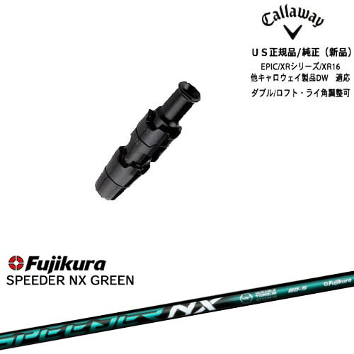Fujikura DAYTONA SPEEDER X • Callaway 楽天市場】Callaway キャロウェイ共通 PARADYM Ai対応 スリーブ