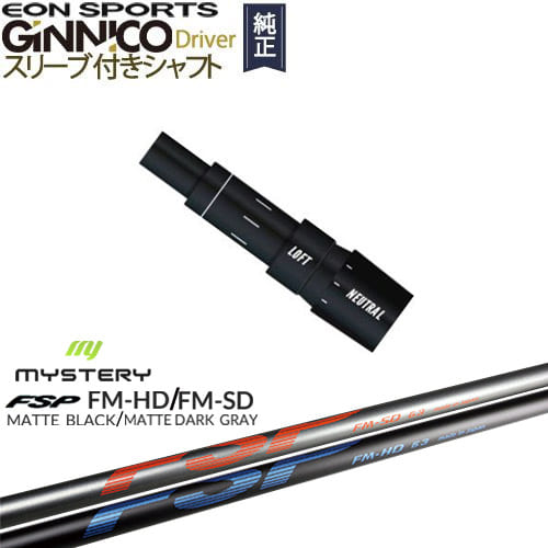 GINNICOドライバー ジニコ 正規品スリーブ付シャフト EON SPORTS FM-HD FM-SD MYSTERY ミステリー OVDオリジナル 代引NG｜カスタムクラブ工房 OVDGOLF 32,175円