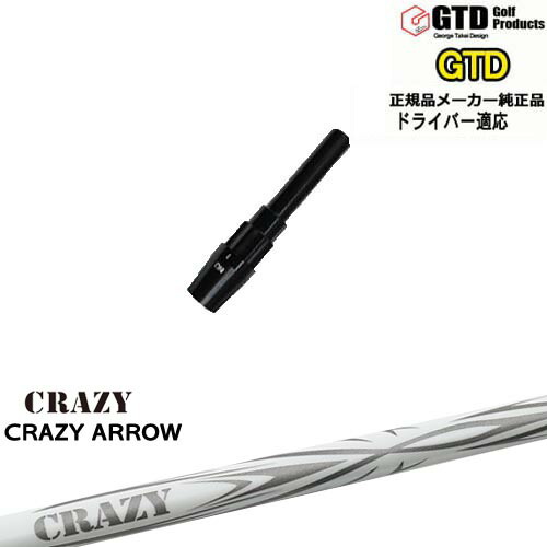 楽天市場】GTDドライバー専用スリーブ付シャフト メーカー純正