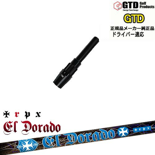 DISTANCE POLE（ディスタンスポール）