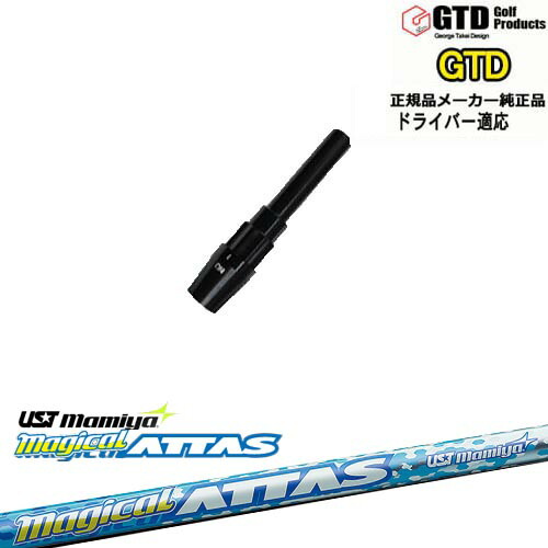 楽天市場】GTDドライバー専用スリーブ付シャフト メーカー純正 The