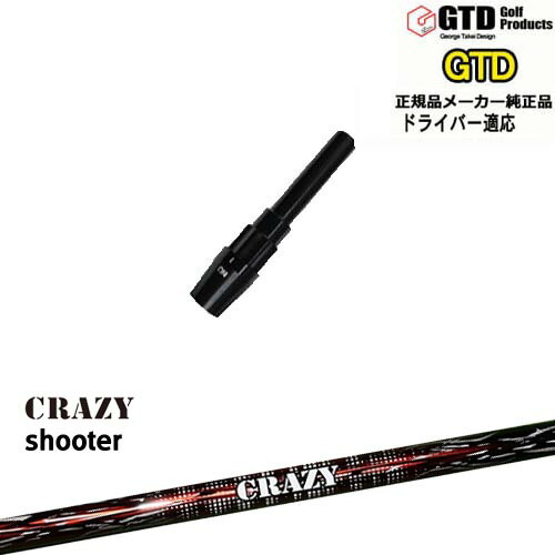 楽天市場】GTDドライバー専用スリーブ付シャフト メーカー純正 RD EVO