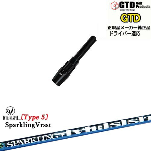 楽天市場】GTDドライバー専用スリーブ付シャフト メーカー純正 CRAZY 9