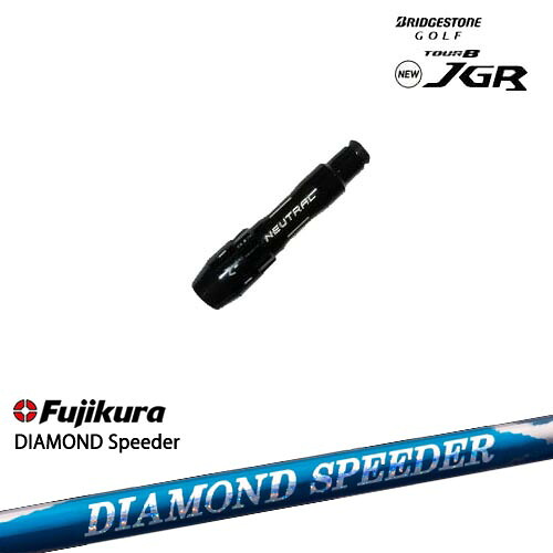 J715 J815用スリーブ付 汎用品 DIAMOND SPEEDER ダイヤモンドスピーダー フジクラ Fujikura BRIDGESTONE ブリヂストン OVDオリジナル
