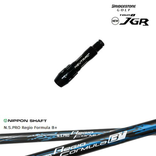 J715 J815用スリーブ付 汎用品 N.S.PRO Regio Formula B + レジオフォーミュラBプラス BRIDGESTONE ブリヂストン 日本シャフト OVDオリジナル｜カスタムクラブ工房 OVDGOLF