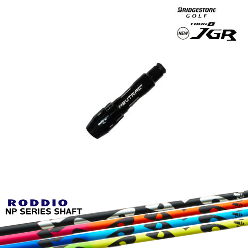 J715 J815用スリーブ付 汎用品 NP Series NP シリーズ RODDIO ロッディオ BRIDGESTONE ブリヂストン OVDオリジナル