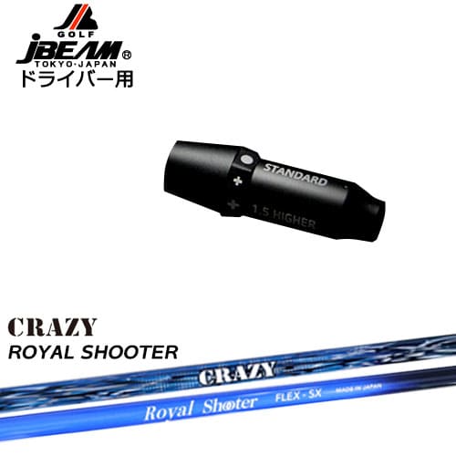 選ぶなら JBEAM スリーブ付シャフト ドライバー用スリーブ ROYAL