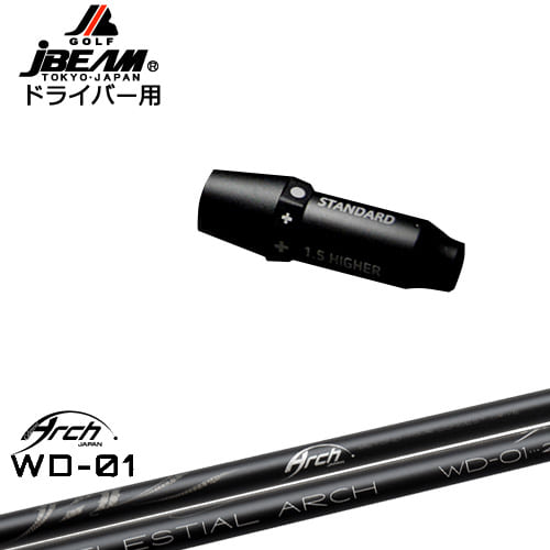 JBEAM スリーブ付シャフト ドライバー用スリーブ For Driver WD-01 ARCH GOLF アーチゴルフジャパン OVDオリジナル