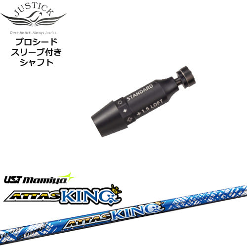 JUSTICK PROCEED プロシードスリーブ付 ドライバー用 ATTAS KING アッタスキング マミヤmamiya OVDオリジナル