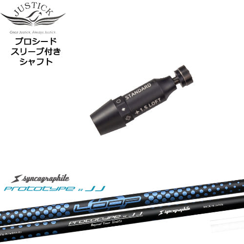 【楽天市場】JUSTICK PROCEED プロシードスリーブ付 ドライバー用 LOOP PROTOTYPE ：： JJ シンカグラファイト ...