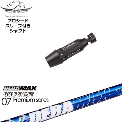 JUSTICK PROCEED プロシードスリーブ付 ドライバー用 DERA MAX GOLF SHAFT 青デラ 07D デラマックス OVDオリジナル|カスタムクラブ工房 OVDGOLF