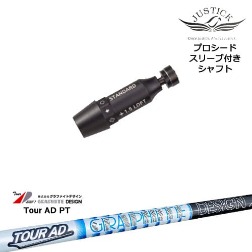 楽天市場】JUSTICK PROCEED プロシードスリーブ付 ドライバー用 For