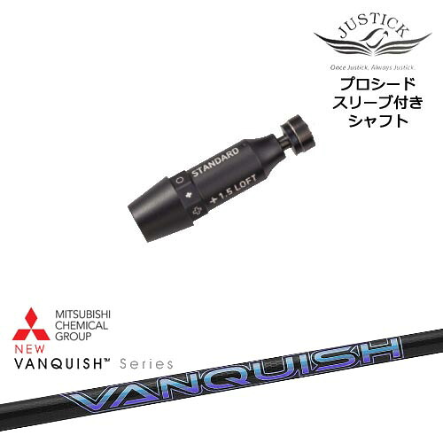 JUSTICK PROCEED プロシードスリーブ付 ドライバー用 VANQUISH バンキッシュ ヴァンキッシュ 三菱ケミカル OVDオリジナル|カスタムクラブ工房 OVDGOLF
